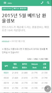 민트스터드 | 베트남 여행+생활 정보의 모든 것 Screenshots 13
