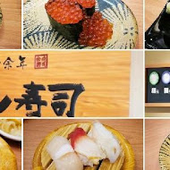 合點壽司 がってん寿司(內湖店)