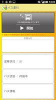 知らせるバス Screenshot