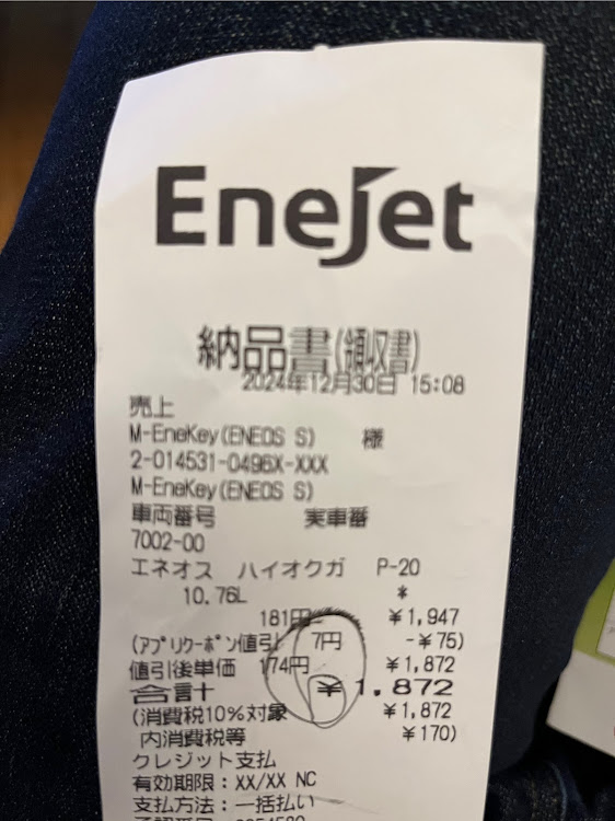 マーチの洗車しました✨・ハイオク174円・タイヤに空気を補充に関するカスタム事例の投稿画像2枚目