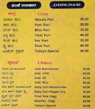 Padmashree Bar menu 1