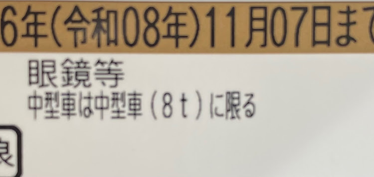 eKワゴンのいつもイイね＆コメントありがとうございます😆・免許更新講習・フライデーに関するカスタム事例の投稿画像2枚目