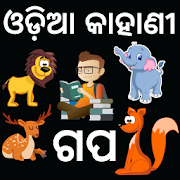 Odia Story 1.4 Icon