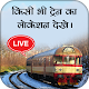 Download Live Train Status, PNR Status : Indian Rail Info For PC Windows and Mac