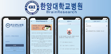 Brain Research APK