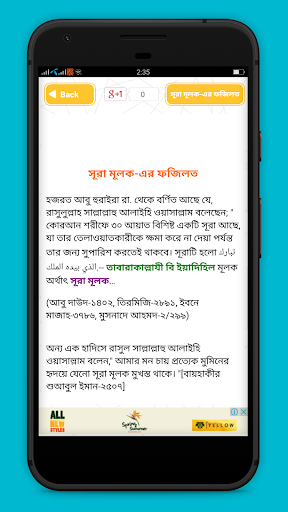 surah mulk bangla audio mp3  - সূরা মূলক