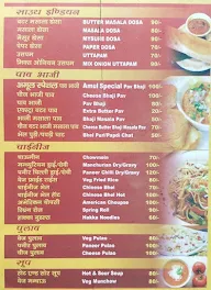 Pandit Pav Bhaji menu 1