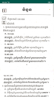 កំណែគណិតវិទ្យា ថ្នាក់ទី៤(圖3)-速報App