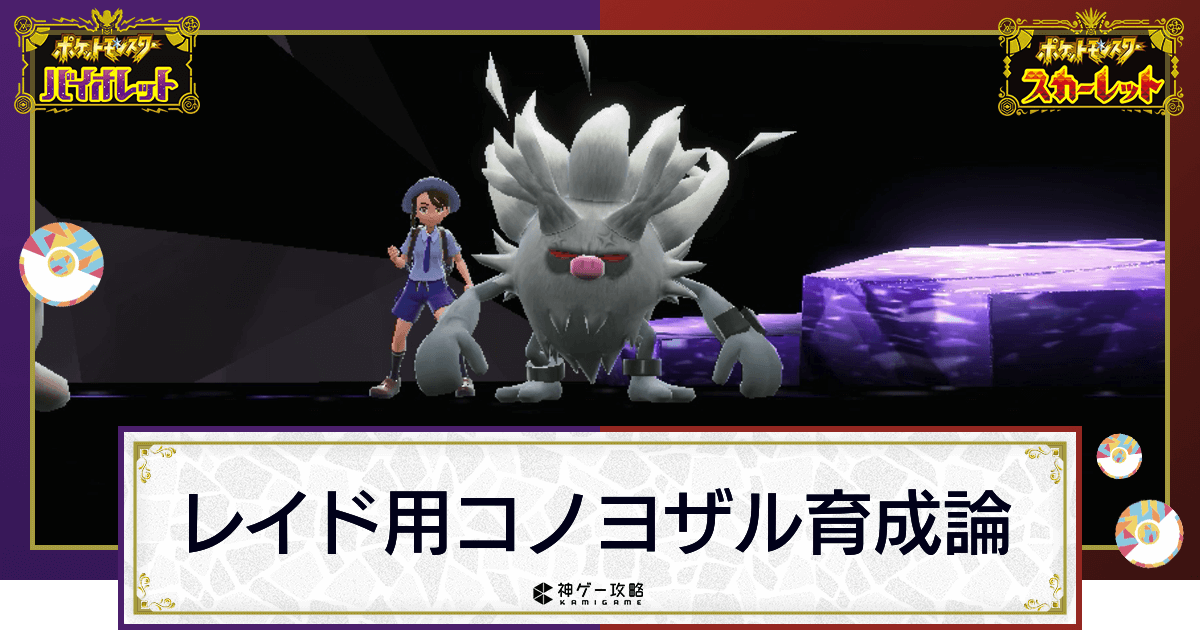 ポケモンsv