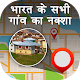 Download All Village Map with District: ग्राम का नक्शा For PC Windows and Mac 1.0