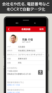 筆まめ名刺管理 BIZ - náhled