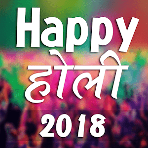 Download Happy Holi Messages For PC Windows and Mac