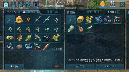 Arkモバイル カリエンスープのレシピと効果 Ark Survival Evolved攻略wiki 神ゲー攻略