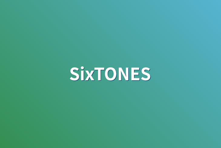 「SixTONES」のメインビジュアル