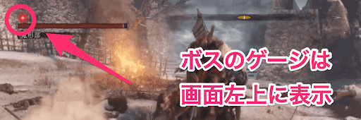 SEKIRO_ボスのゲージ