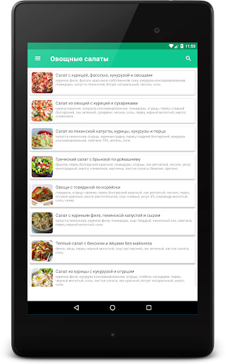 Скачать Салаты Рецепты С Фото Бесплатно