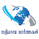 Download Thaliparamba News For PC Windows and Mac 1.0.7