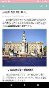英国旅游攻略 - 下一站伦敦利物浦爱丁堡剑桥牛津，自由行行程计划(圖3)-速報App