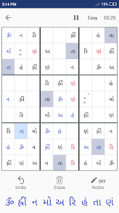 Jain Sudoku - Sudoku with Namo Arihantanam(圖2)-速報App