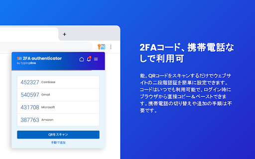 2FA認証