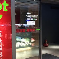 Hot 7 新鐵板料理