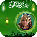 Eid Mubarak Photo Frame