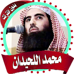 Cover Image of Descargar Muhammad Al Luhaidan Quran mp3 1.2 APK