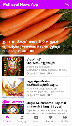 Puthayal News In Tamil - Make Best News In Tamilのおすすめ画像2