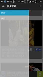 How to download 驚奇影片 2.1 apk for bluestacks