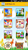 Marathi Kids App Screenshot