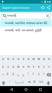 presentation in gujarati dictionary