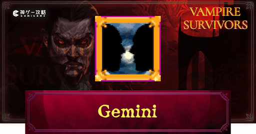 Gemini