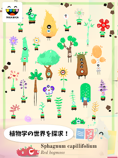  Toca Lab: Plants- 스크린샷 미리보기 이미지  