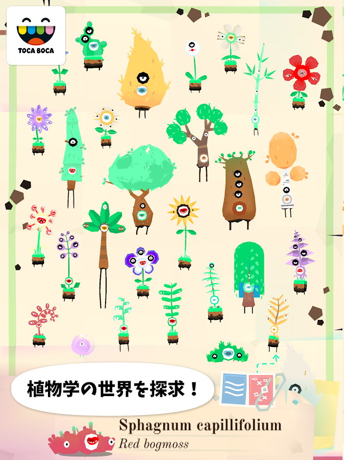   Toca Lab: Plants- 스크린샷 