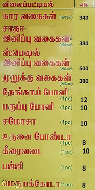 Sri Srinivasa Boli Stall menu 3