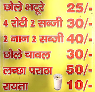 Om Sai Ram Fast Food menu 1