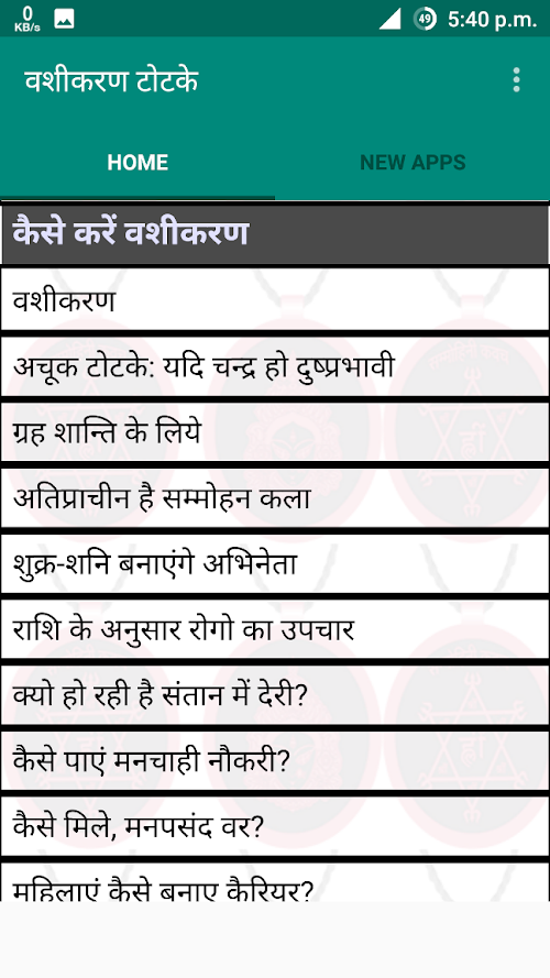 Android application वशीकरण टोटके screenshort