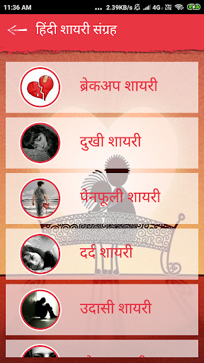 Hindi Shayari/हिंदी शायरी