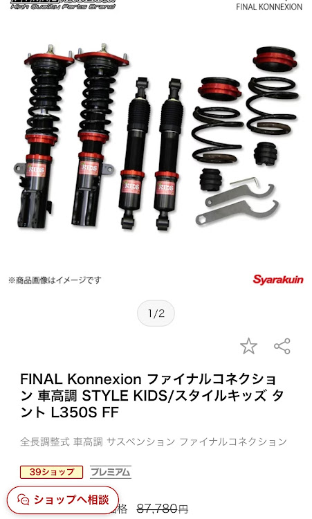 タントカスタムのtempestさんが投稿したカスタム事例の投稿画像1枚目