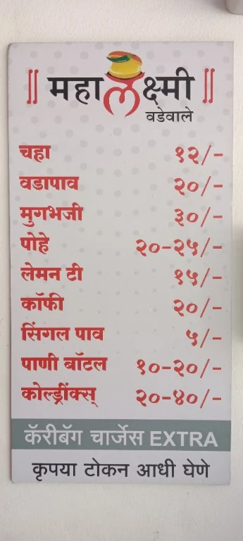 Mahalaxmi Wadewale menu 