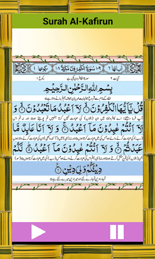 15 Small Surah Audio