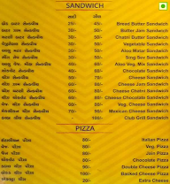 Chandravilas Corner menu 1