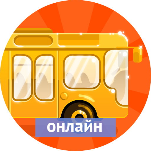 Не работает приложение время автобуса. Табличка время автобуса. Bustime app icon.