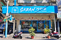 沙巴家Sabah 新北板橋店