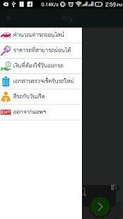 How to install อยากผ่อนรถ 1.1 apk for pc