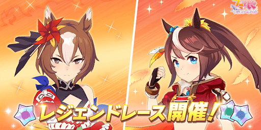 第17回レジェンドレース