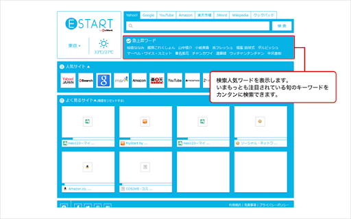 E START