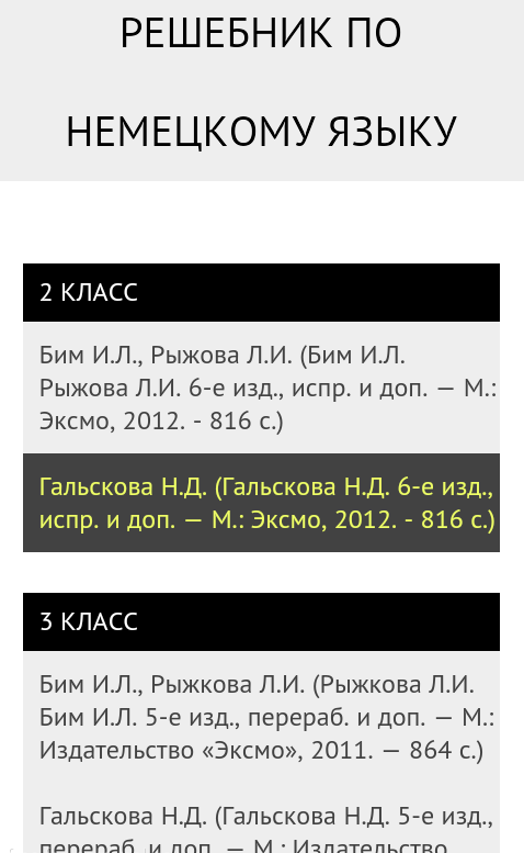 ГДЗ Решебник Шпора Screen 3