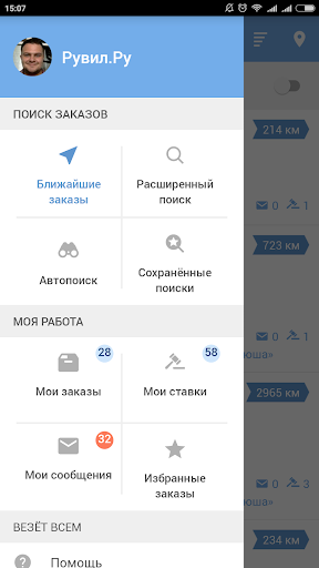 免費下載交通運輸APP|Поиск грузов на «Везёт Всем» app開箱文|APP開箱王