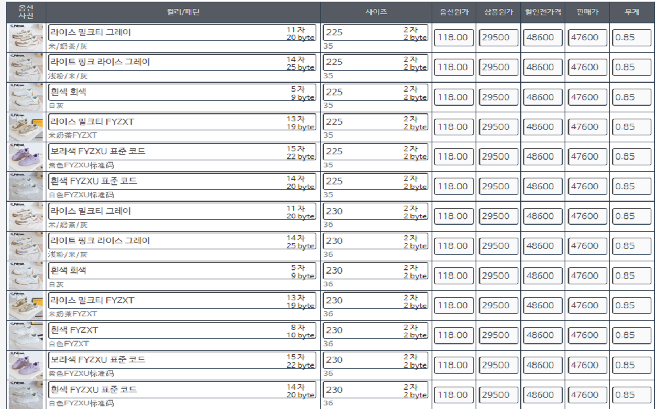 Sellerpick Product Data Collector Preview image 1